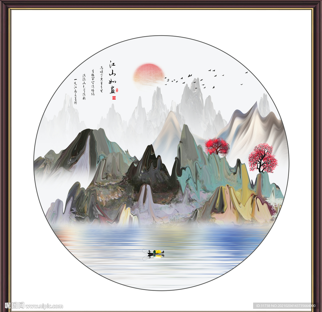 新中式山水画