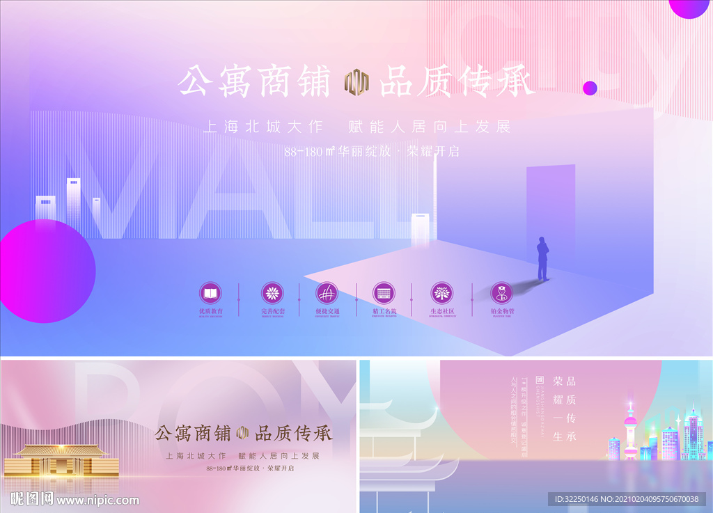 商业地产