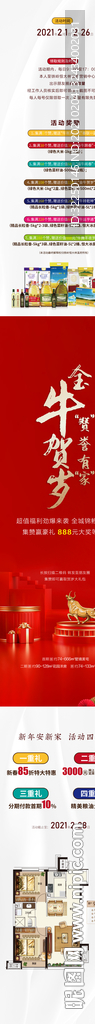 活动 朋友圈