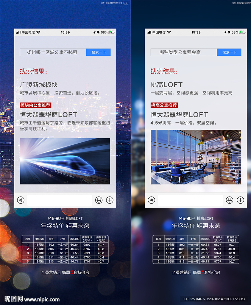 商业海报