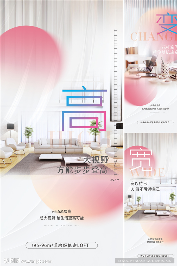 户型价值点