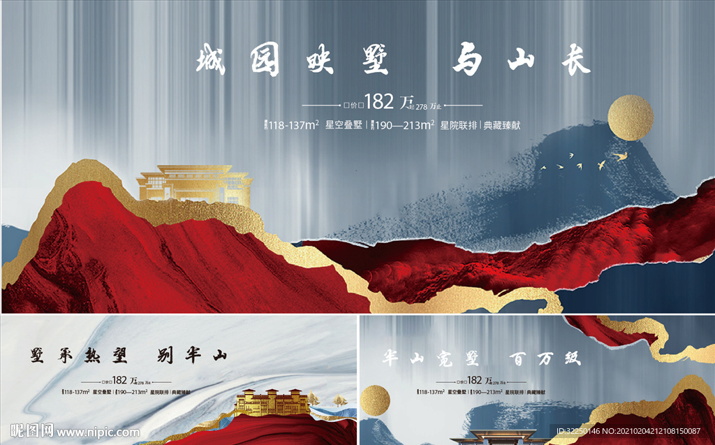 中式背板