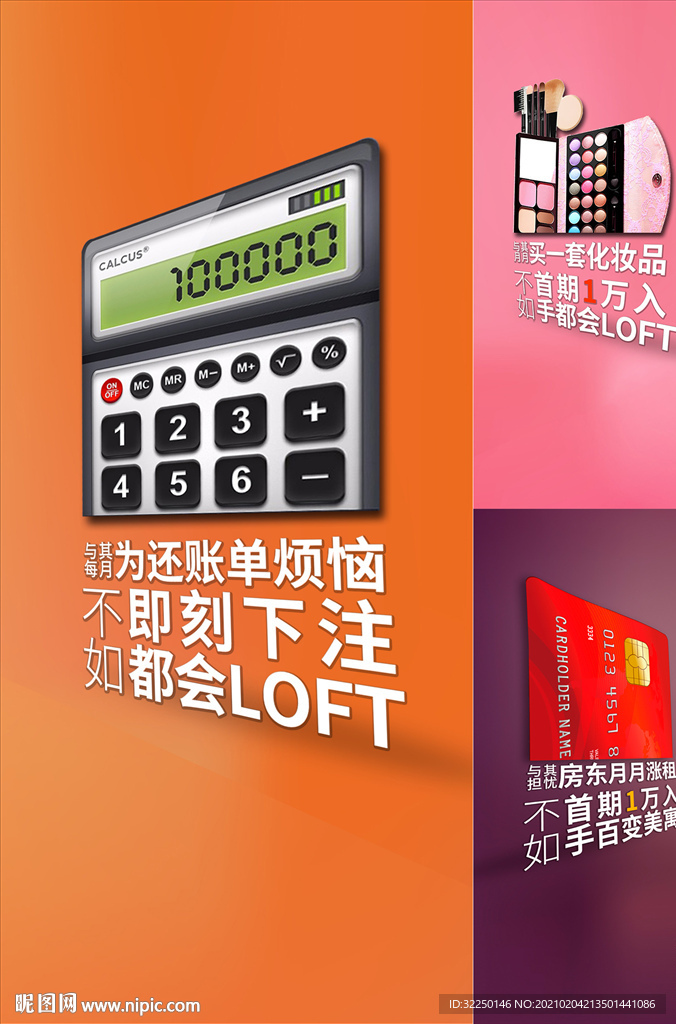 商业海报