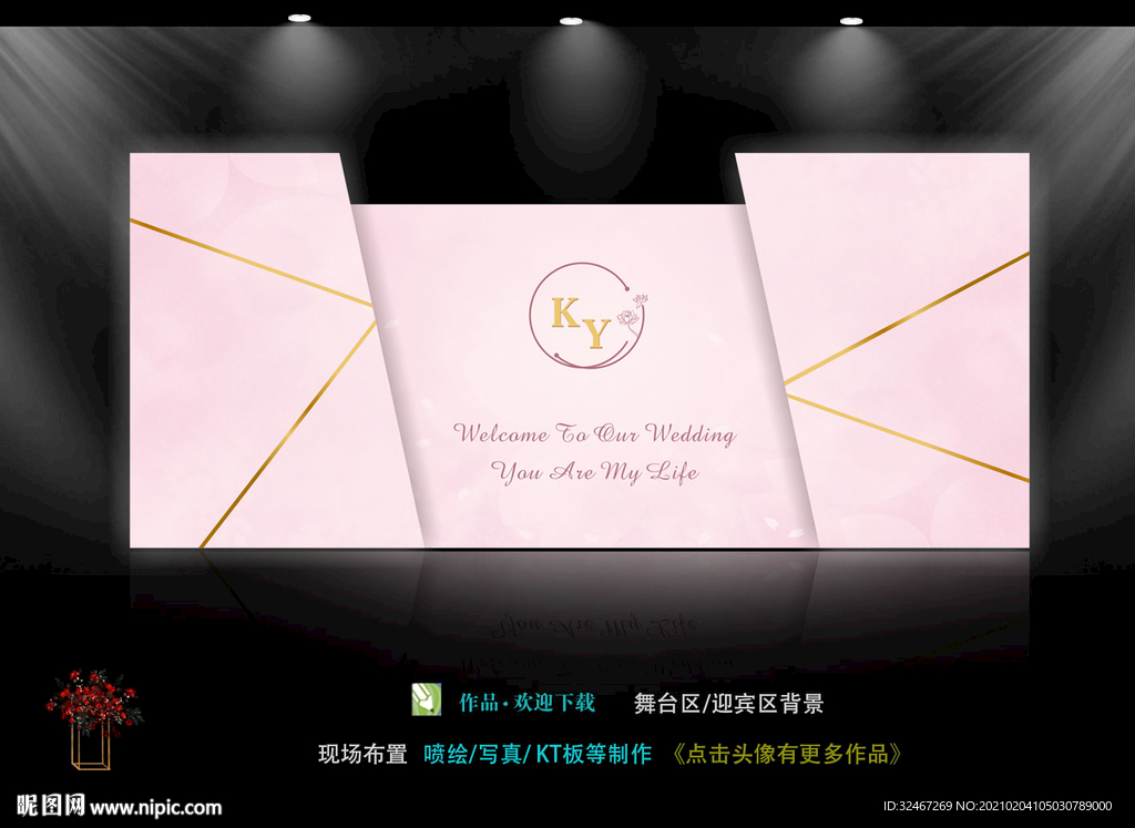 粉色婚礼   欧式简约大气婚礼