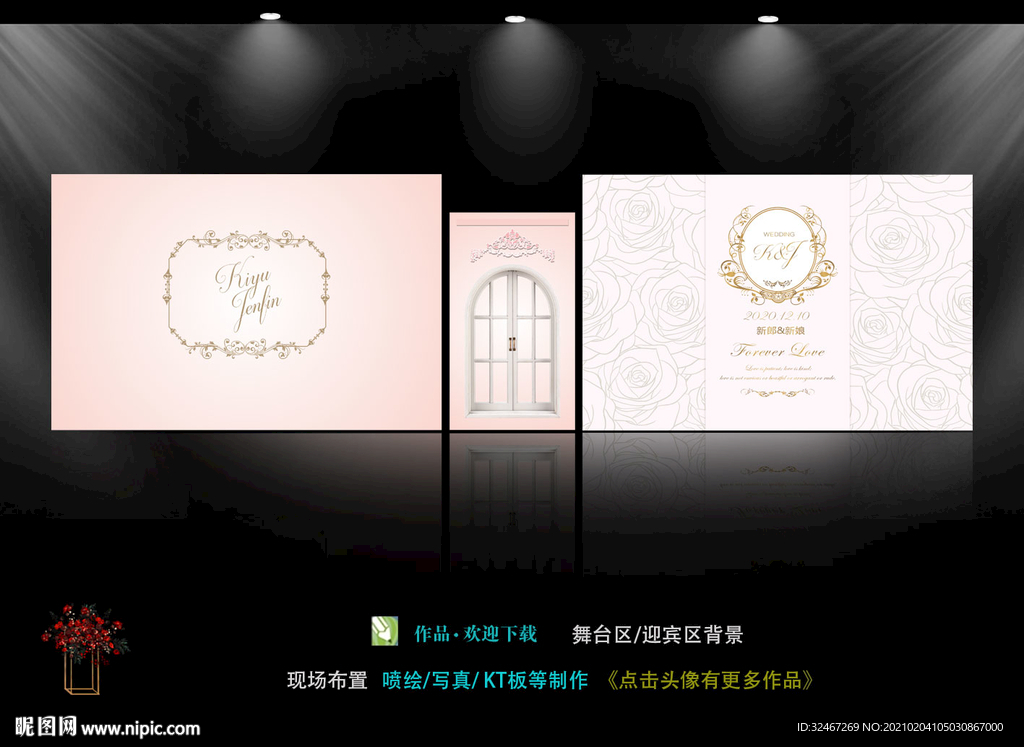 粉色马卡龙婚礼效果图