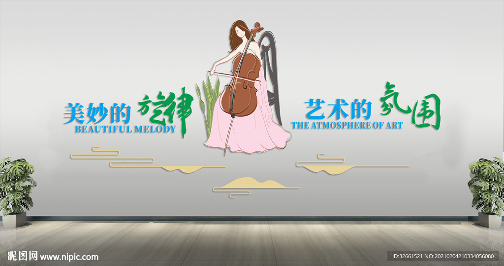 音乐培训文化墙