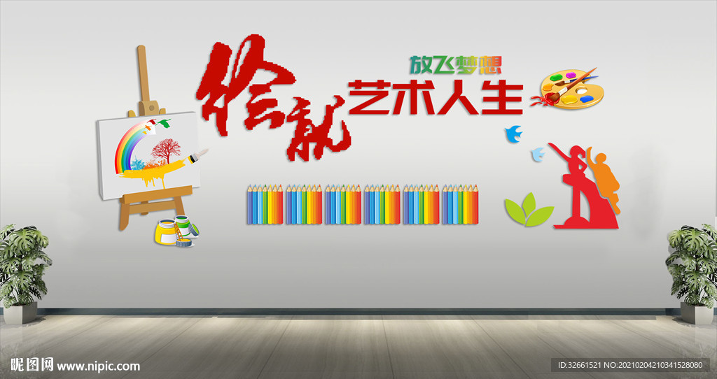 美术班文化墙