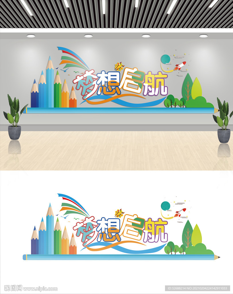 美术班文化墙