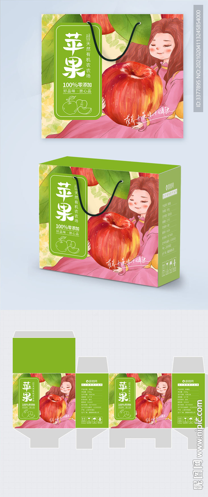 苹果礼盒  插画礼盒设计