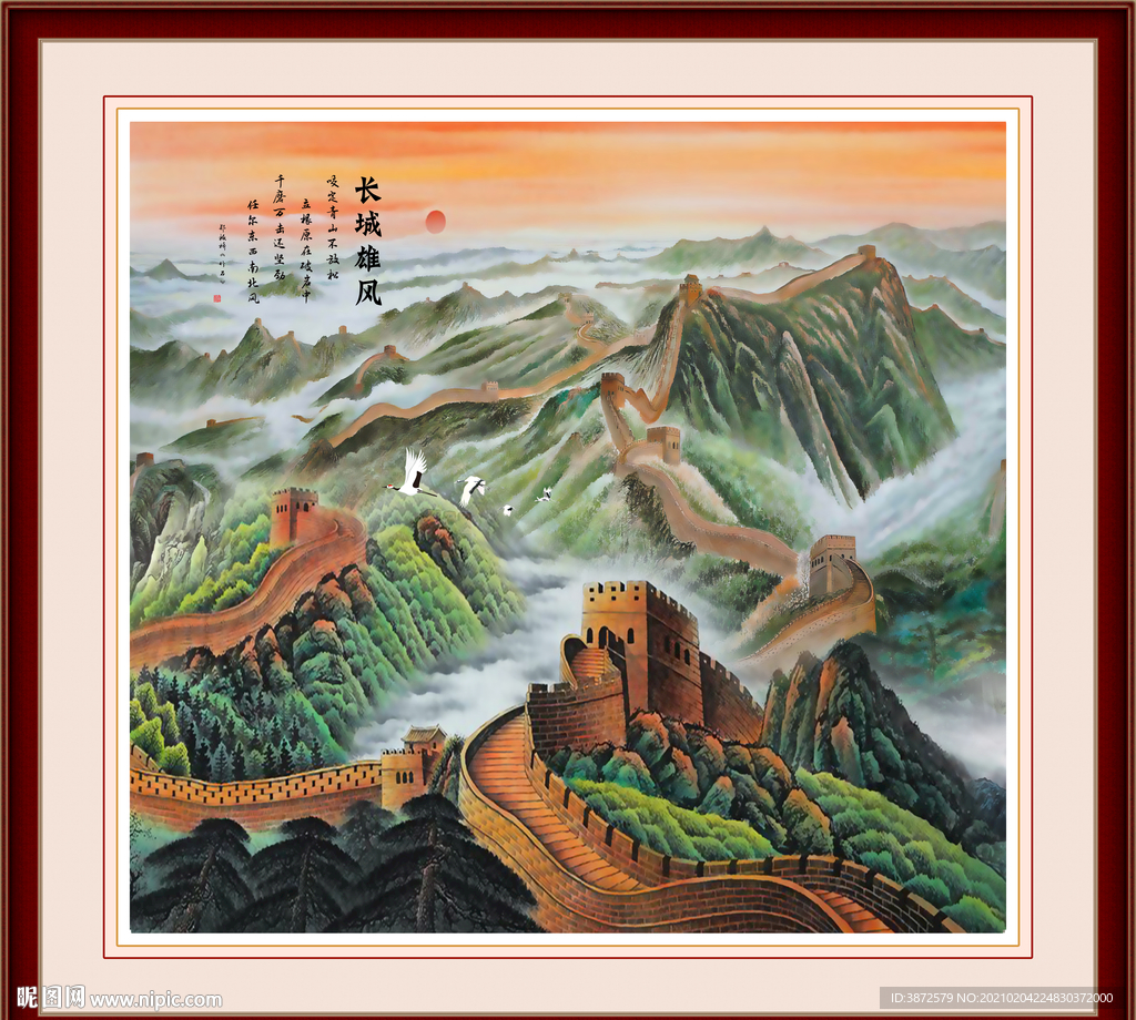 长城