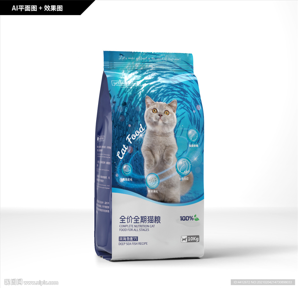 深海鱼猫粮包装