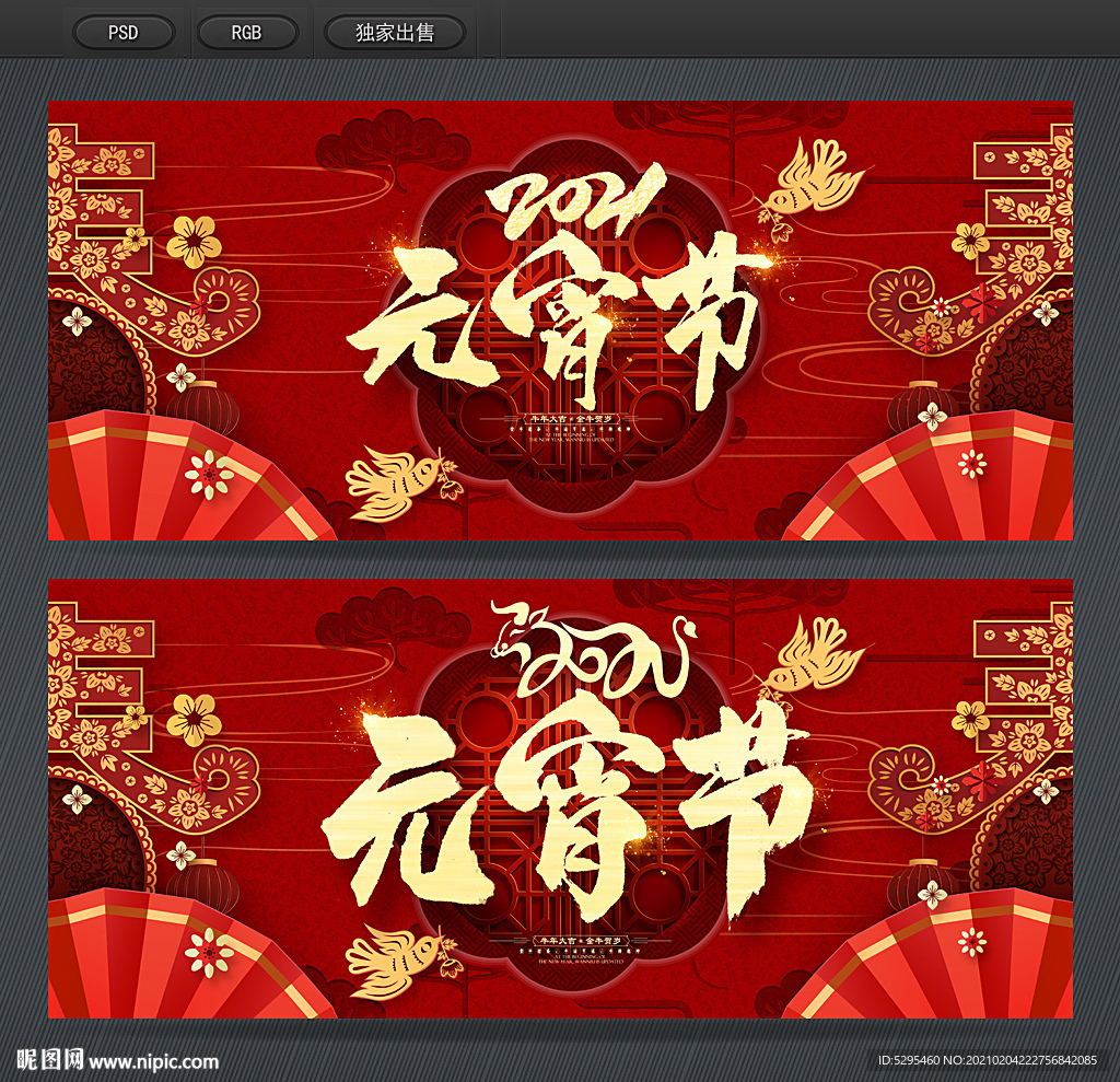 闹元宵