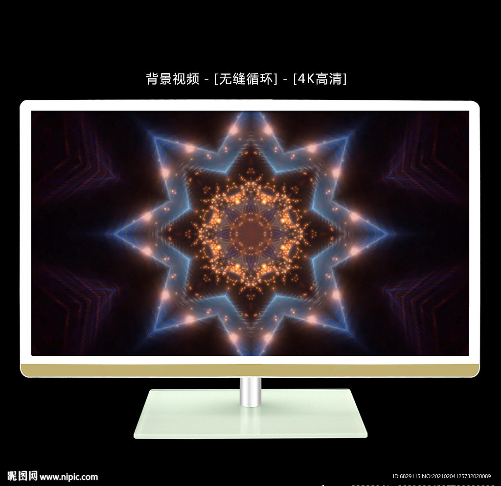 万花筒视频 舞台背景视频