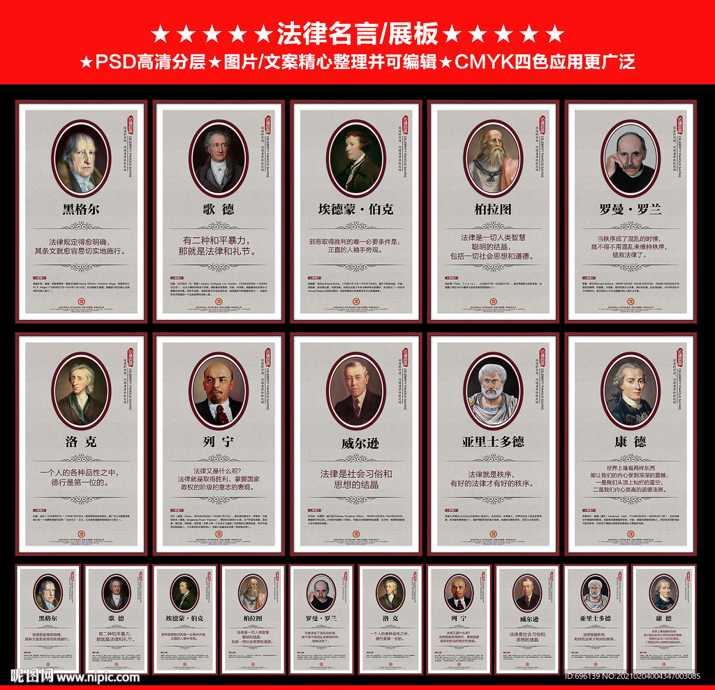 法律名言