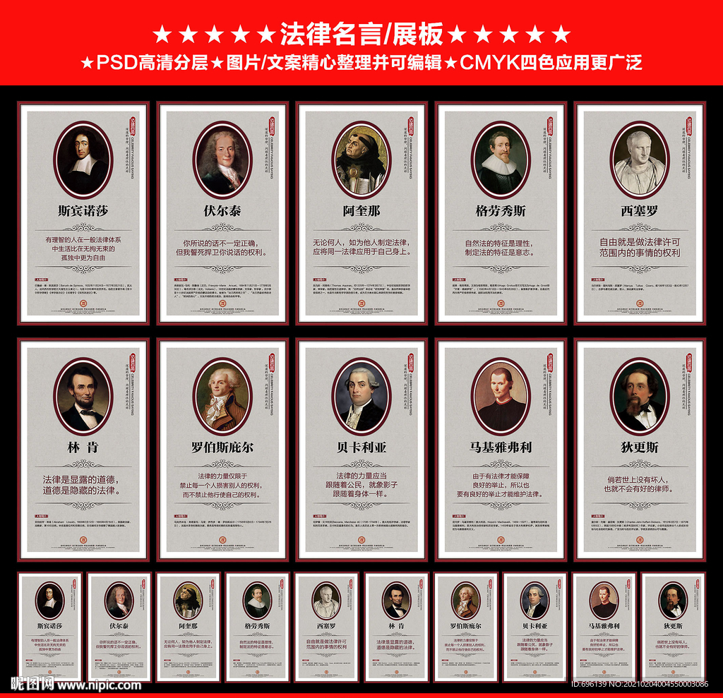 法律名言