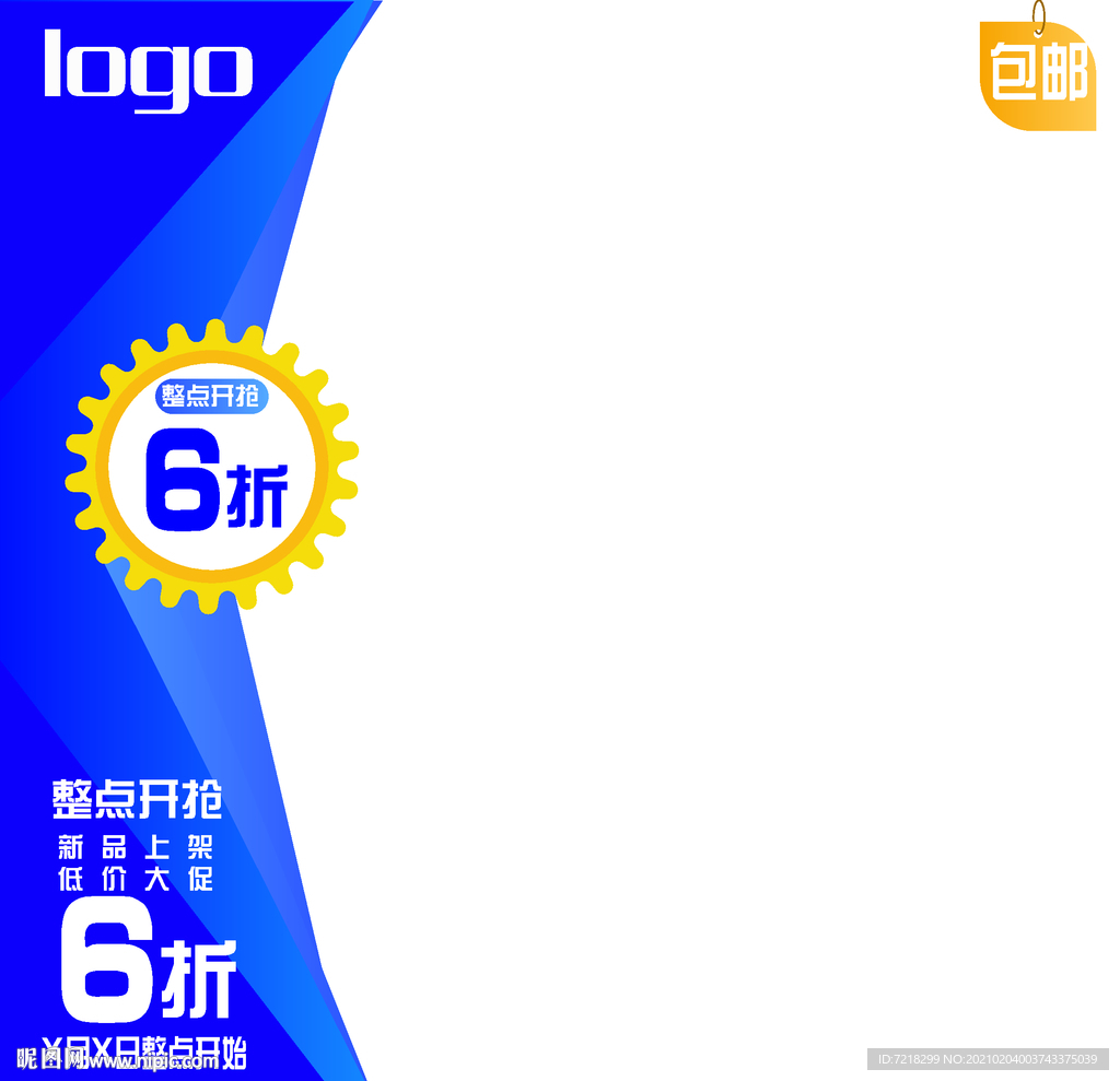 蓝色宝贝  电商主图