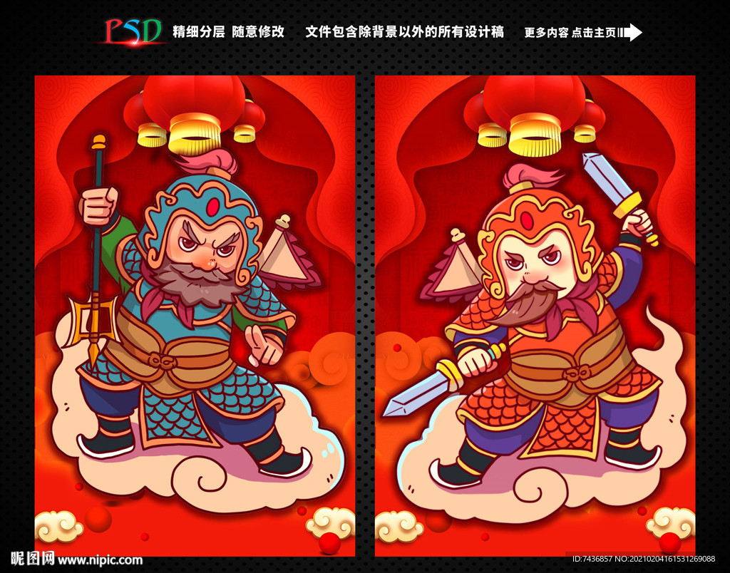 门神 迎新年