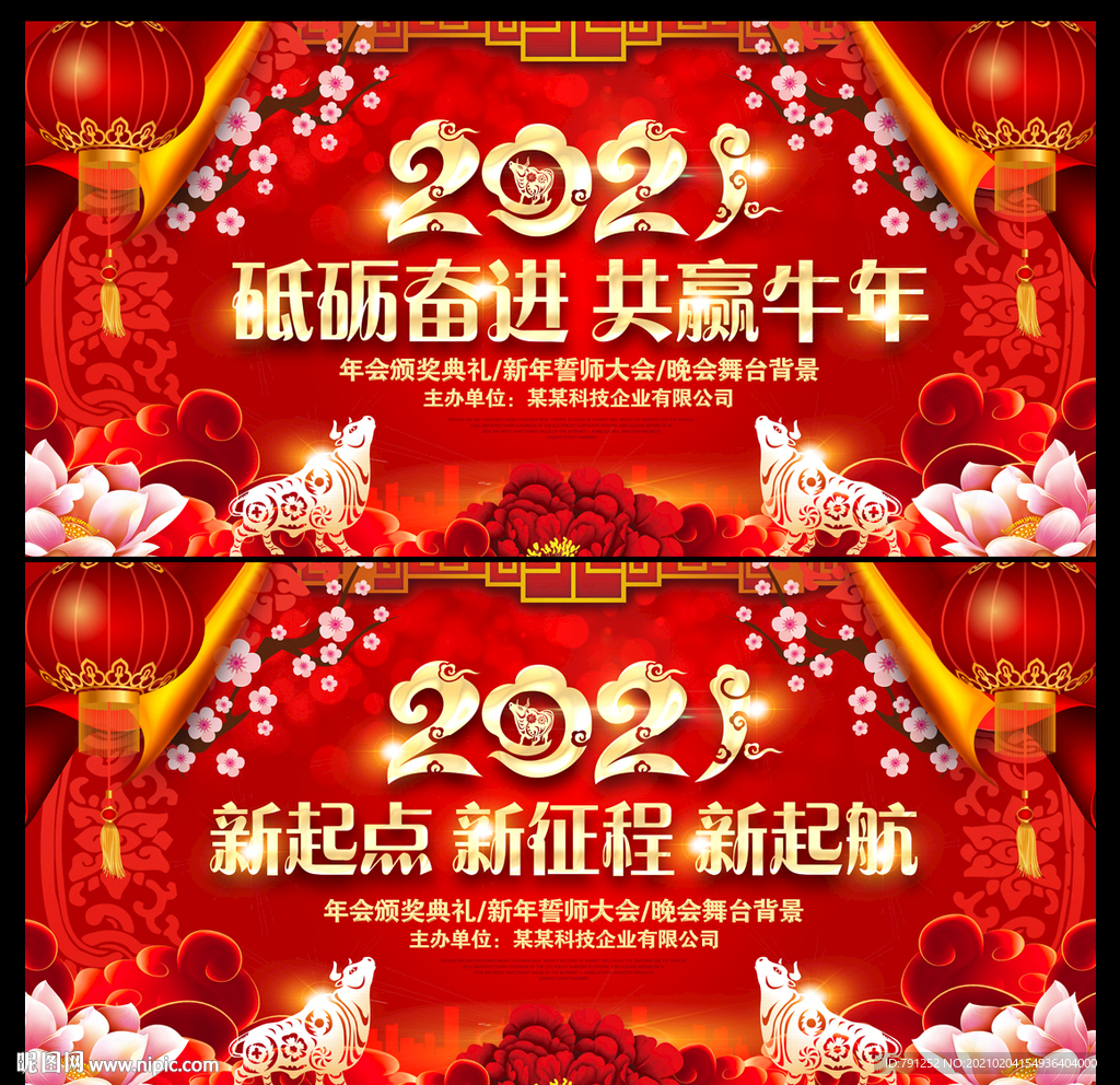 2021牛年背景