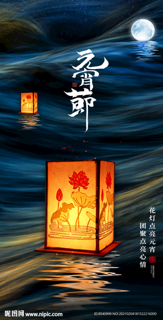 节令海报