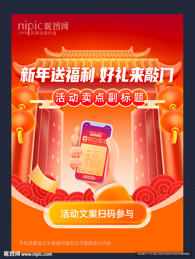 商超新零售节日活动运营营销视觉