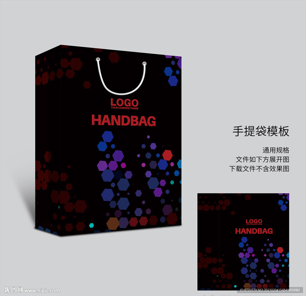 黑色手提袋