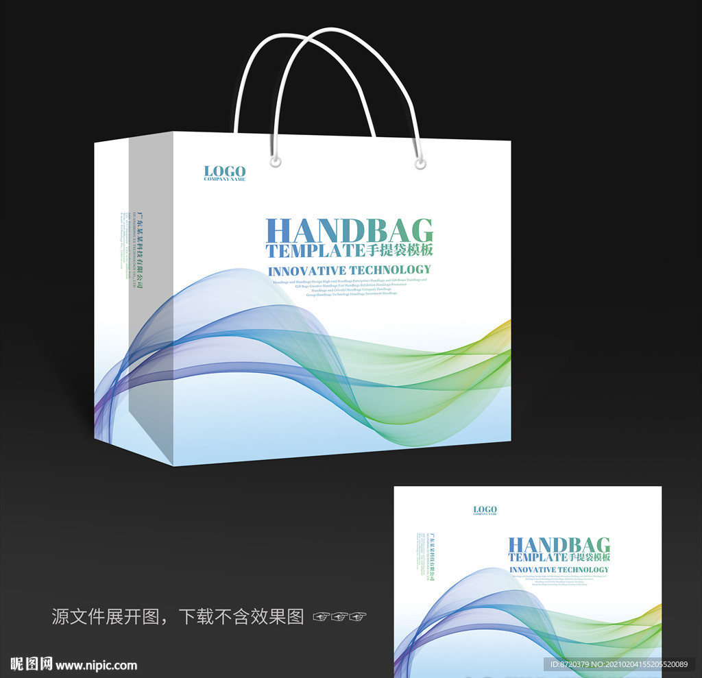 手提袋设计