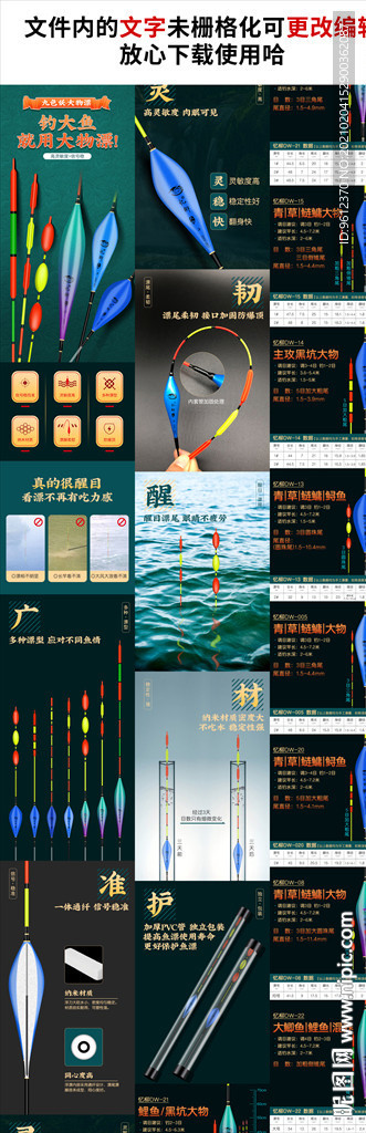 大物浮漂详情页