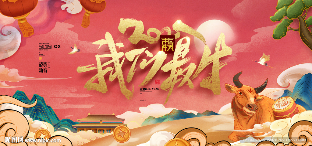 新年红色背景板