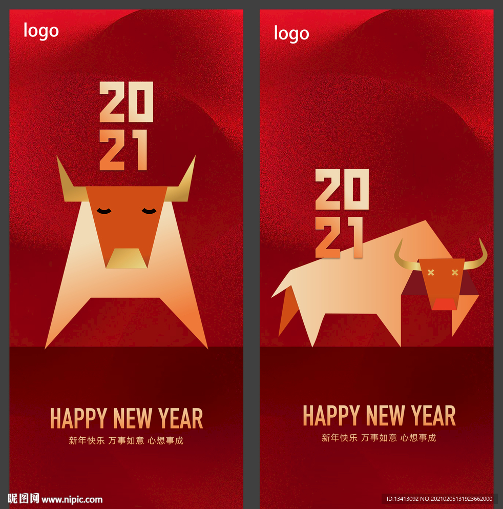 牛年新年海报