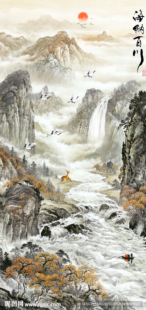 海纳百川山水画