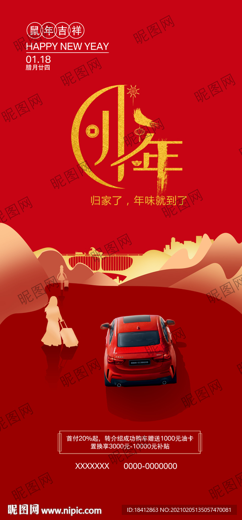 宝马BMW立春 牛年 春节图片