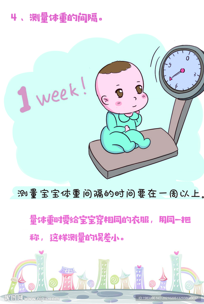 科学母乳喂养常识展板