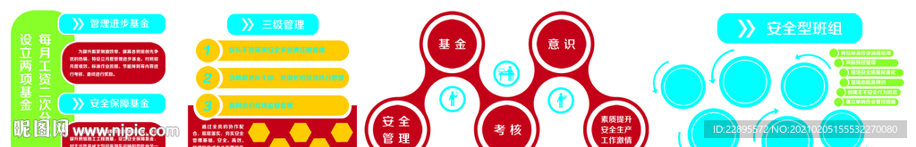 班组文化