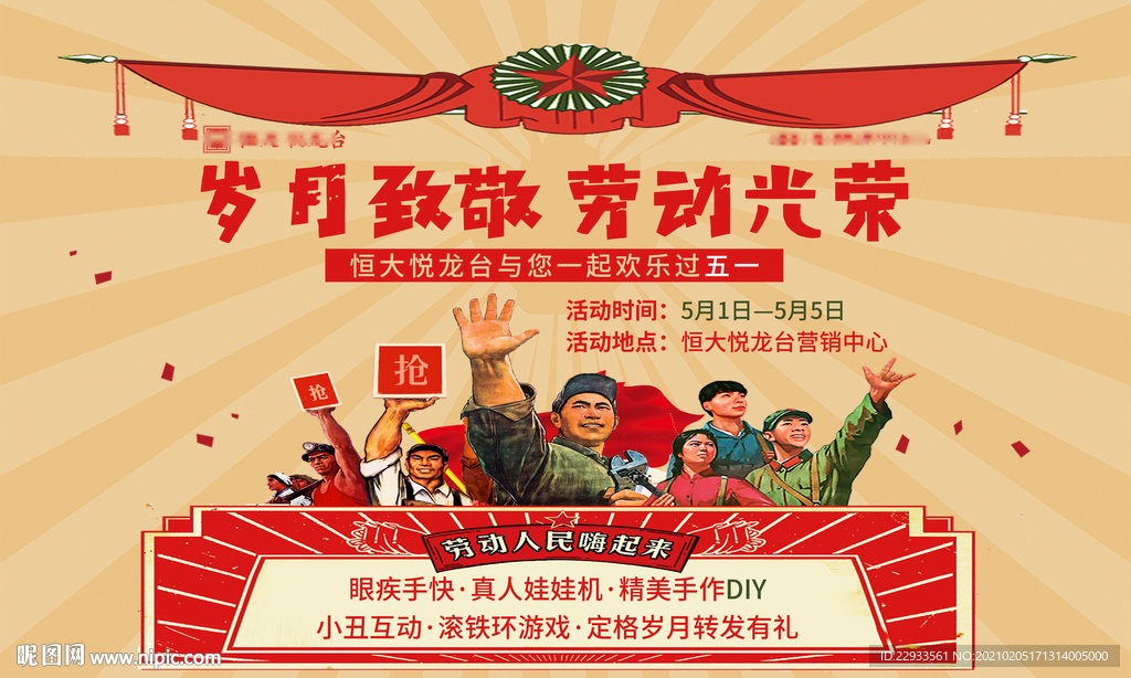 五一地场活动桁架