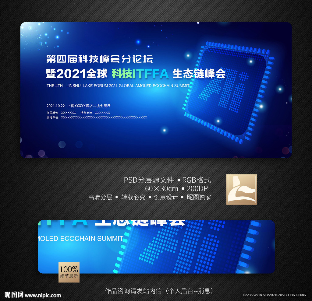 科技