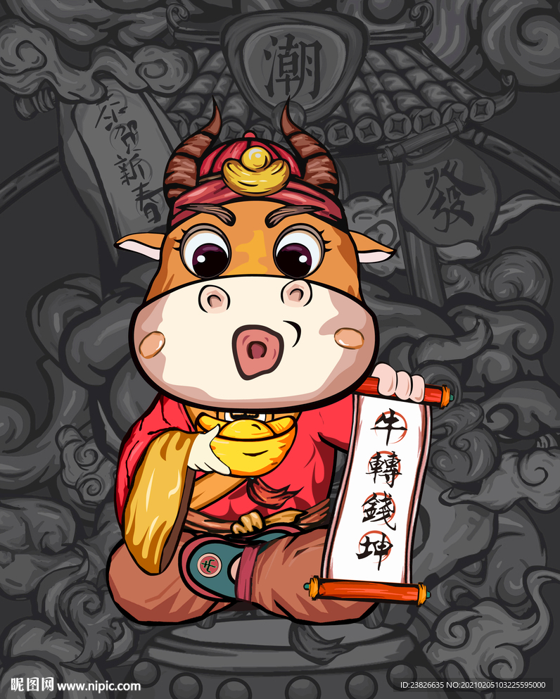 牛年插画