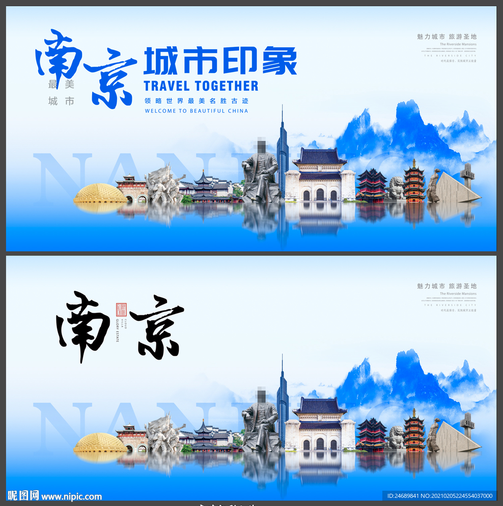 南京