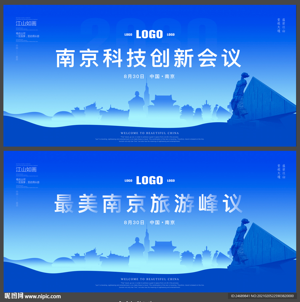 南京