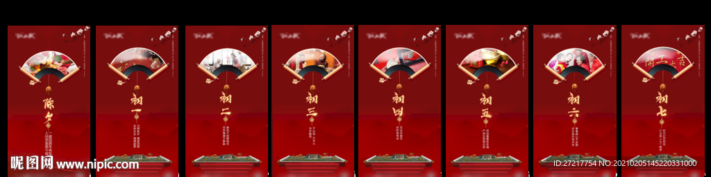 春节微推稿