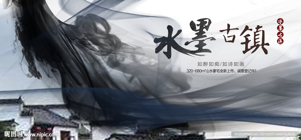 千年古镇