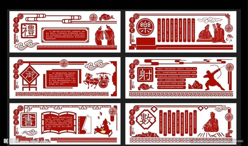 校园国学文化墙