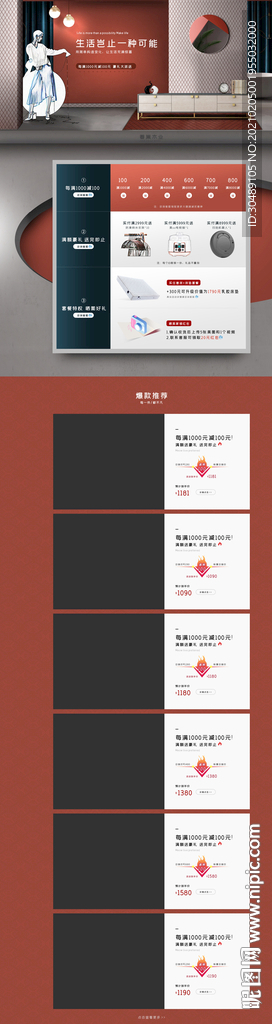 家具详情页