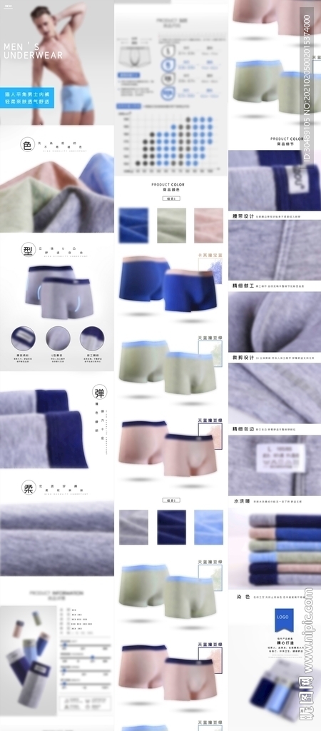 男士内裤详情页