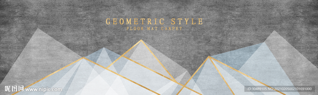 现代北欧轻奢几何金色线条地垫