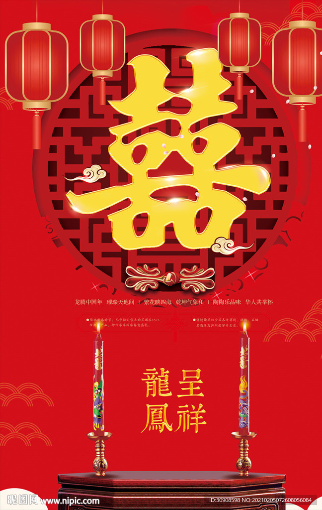 结婚