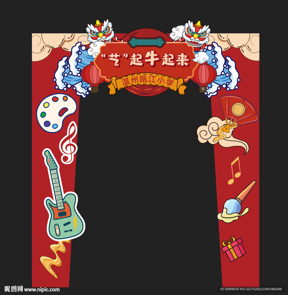 门头