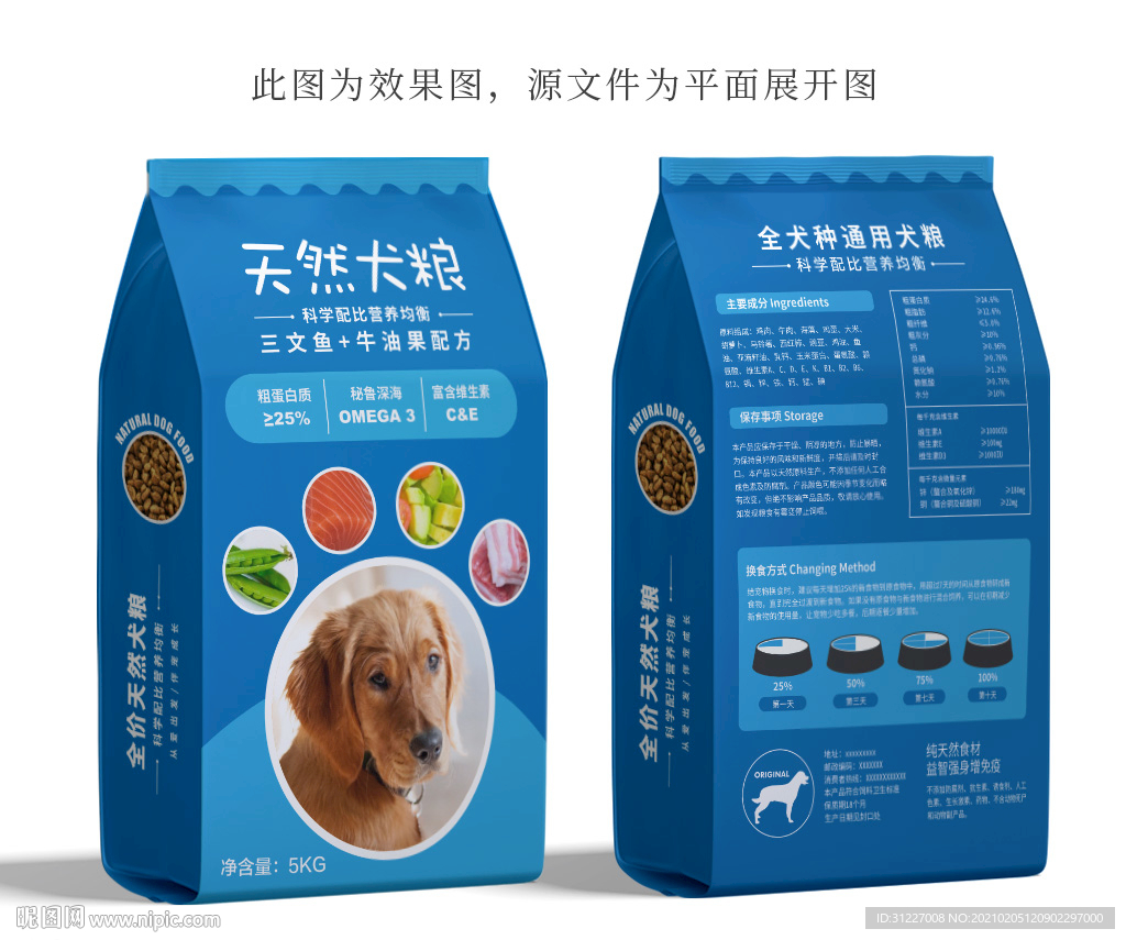 狗粮包装