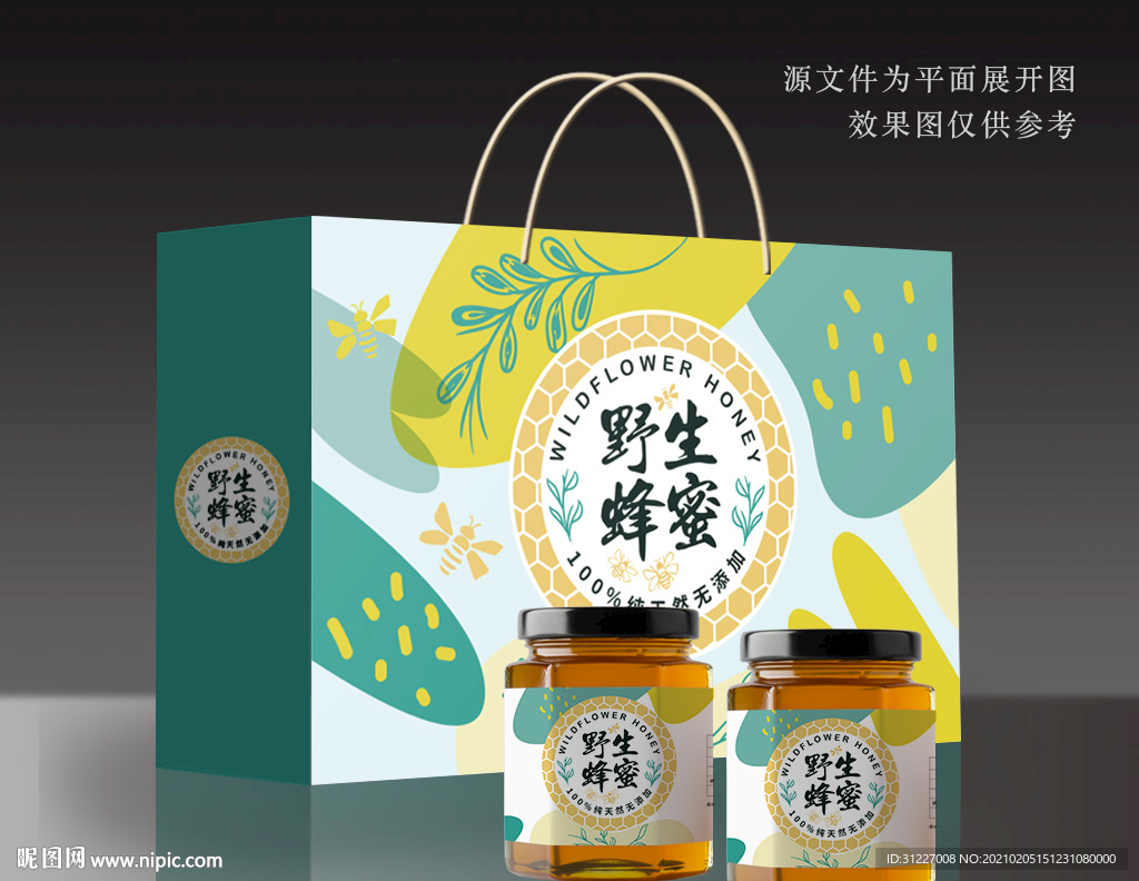 蜂蜜包装 蜂蜜礼盒