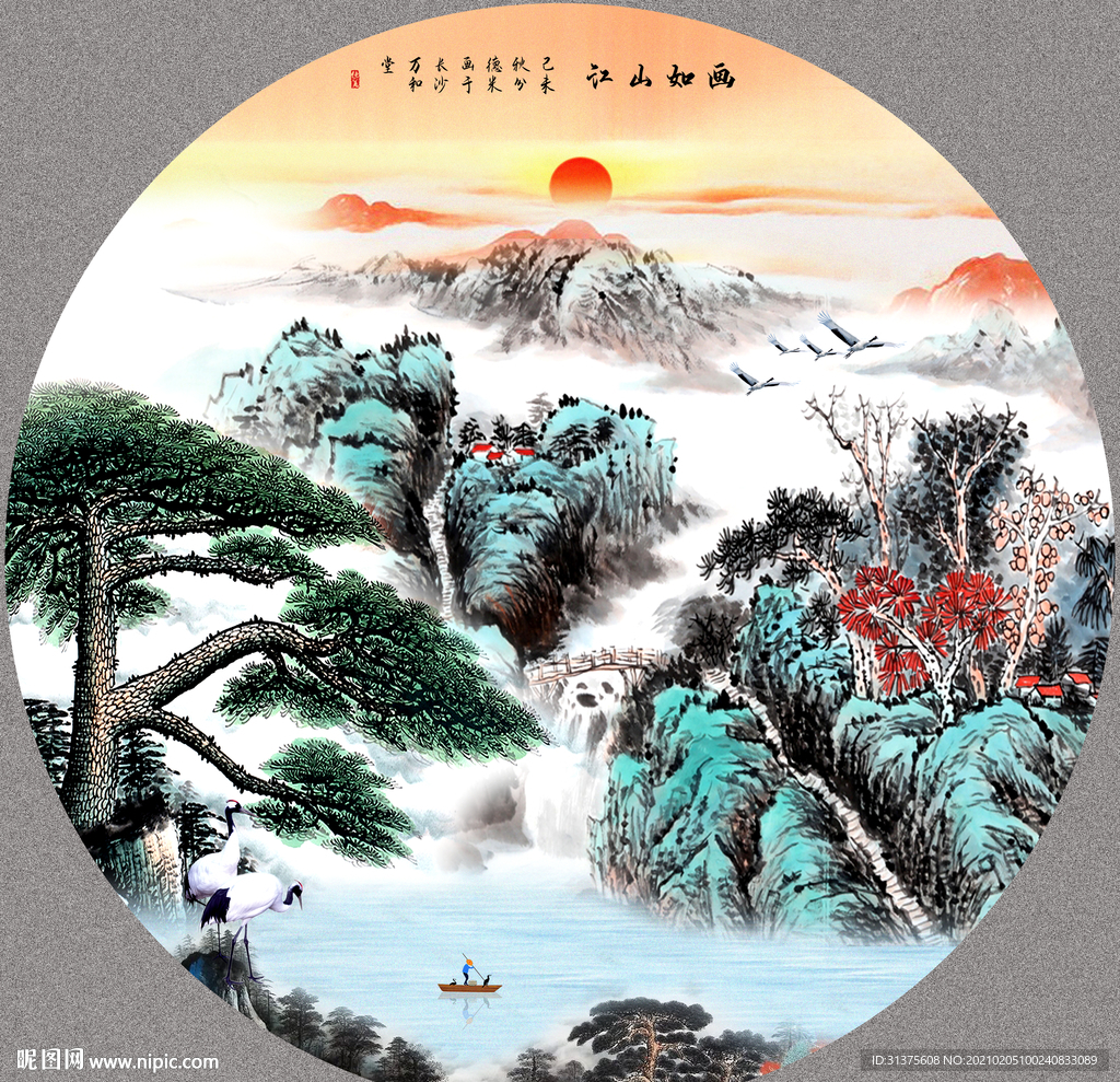 迎客松山水画