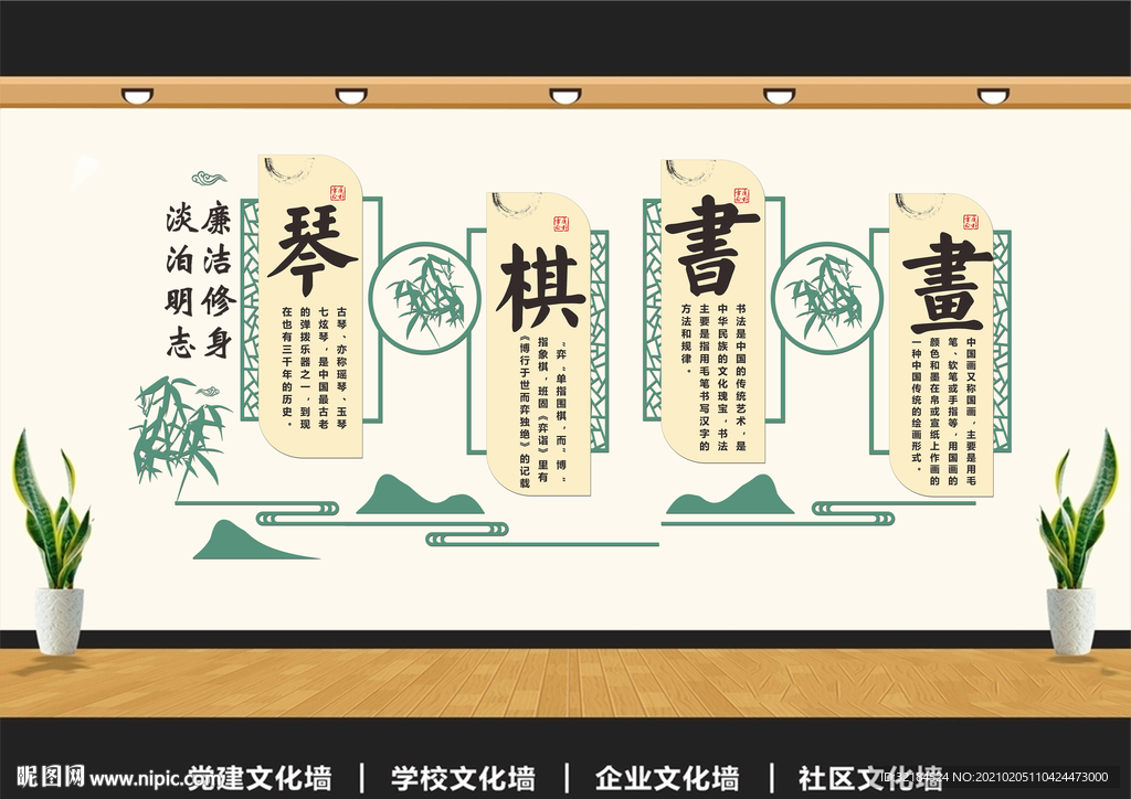 琴棋书画